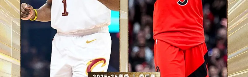 开云体育app-东部季后赛首轮对阵：骑士vs猛龙、76人vs魔术