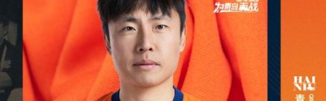 世俱杯首位破门的中国球员退役 郑龙转型教练